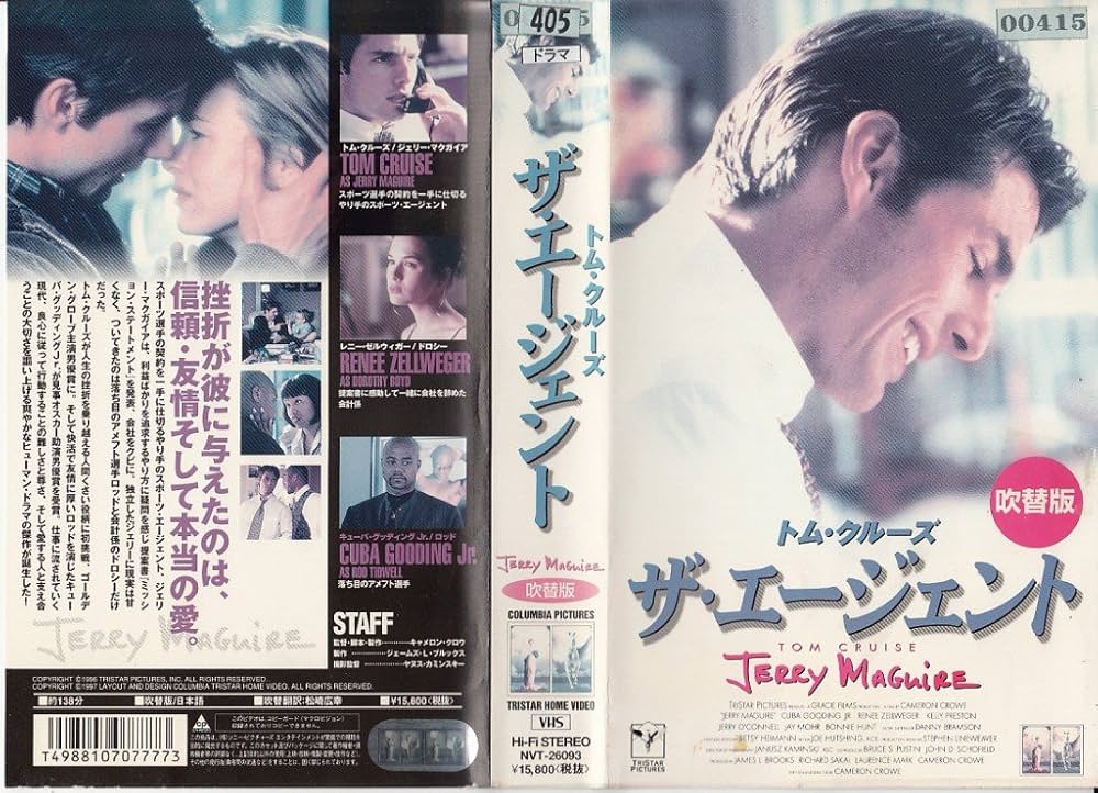 グース　吹替版VHS Amazon.co.jp: ザ・エージェント【日本語吹替版】 [VHS] : トム